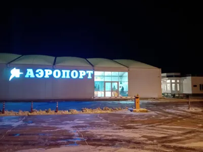Аэропорт Ярославль фото фото