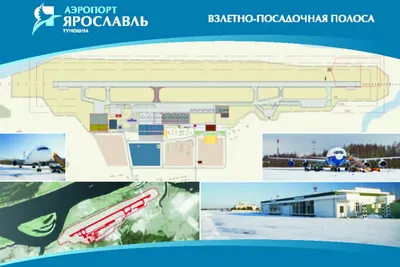 Аэропорт Ярославль (Туношна) подвел итоги лета 2023