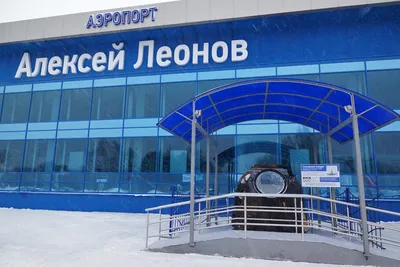 File:Kemerovo International Airport (1).jpg - Wikipedia