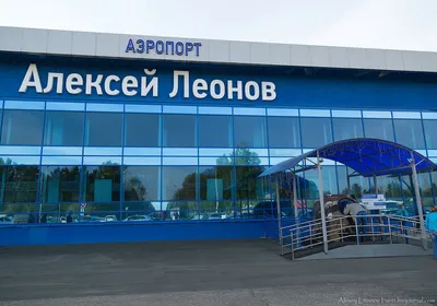 Новый аэропорт Кемерово - YouTube