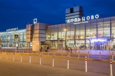 Аэропорт Кольцово - Екатеринбург (Airport Koltsovo), Россия