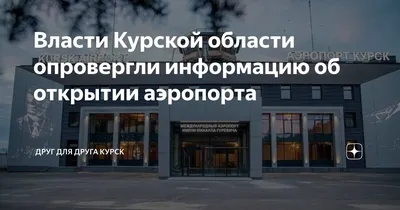 На аэродроме под Курском вспыхнул пожар. Это уже третий подобный инцидент  на российских авиабазах за два дня