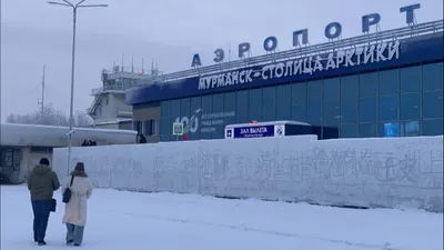 Собственник аэропорта Мурманск озвучил причины задержки рейсов | 25.01.2017  | Мурманск - БезФормата