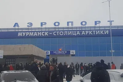 Аэропорт Мурманск