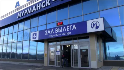 Парковки у аэропорта Мурманск — Блогер51