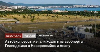 Новосибирский аэропорт \"Толмачево\"