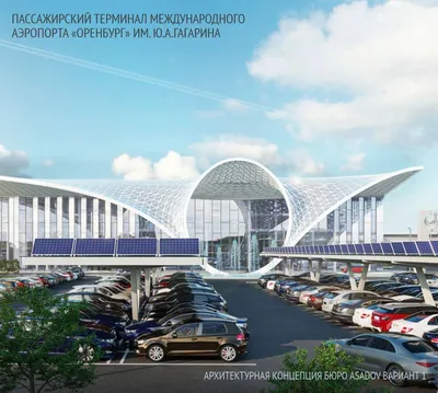 В правительстве назвали новые сроки приватизации аэропорта \"Оренбург\"