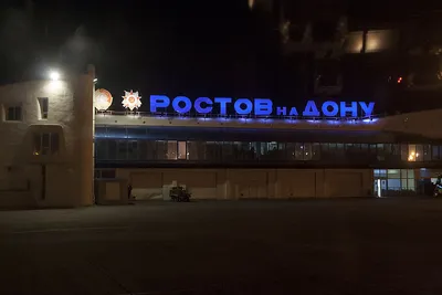 Аэропорт «Платов» в Ростове-на-Дону