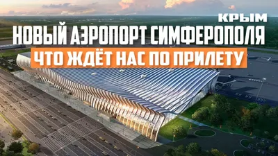 Остановочный пункт «Автокасса Аэропорт»