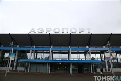 Аэропорт ТОМСК - Это утро...это небо...это Аэропорт Томск. Сделайте перерыв  и спланируйте небольшой отпуск | Facebook