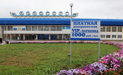 Роман Троценко купил аэропорт Улан-Удэ у экс-депутата Слипенчука — РБК