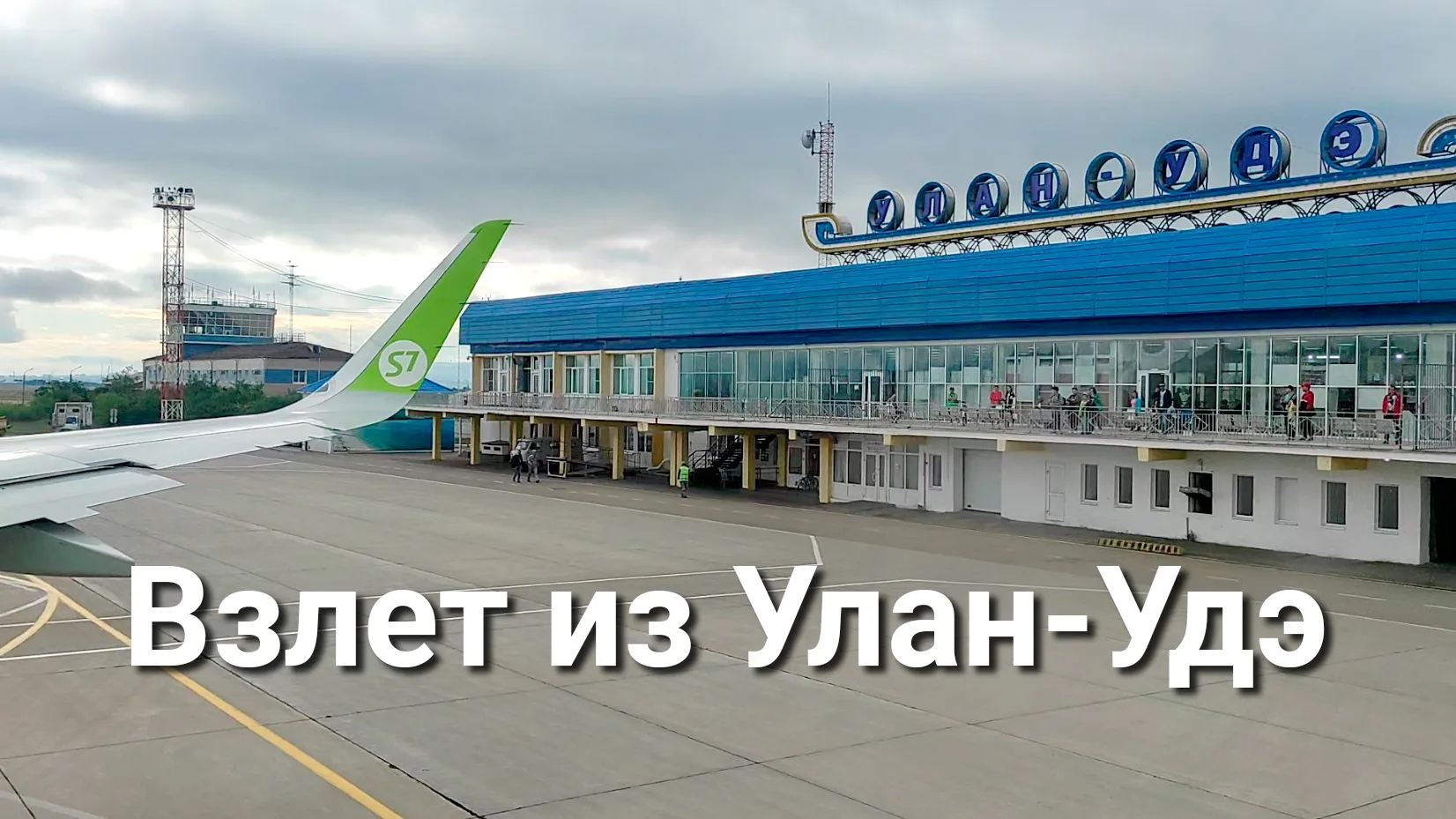 Жители Бурятии смогут улететь в Красноярск за 4,5 тысячи рублей - новости Бурятии и Улан-Удэ Жители Бурятии смогут улететь в Красноярск за 4,5 тысячи рублей - новости Бурятии и Улан-Удэ