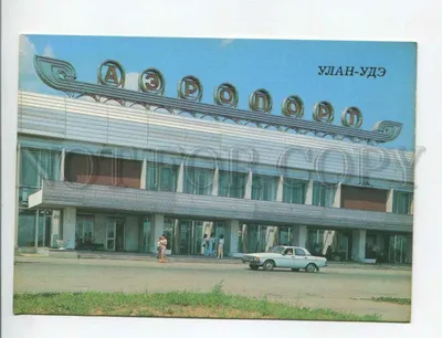 В Улан-Удэ начнется строительство нового терминала аэропорта «Байкал»  (ВИДЕО) | 20.12.2022 | Новости Улан-Удэ - БезФормата