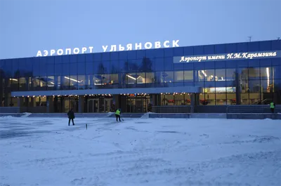 Аэропорт Ульяновск фото фотографии