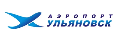 АО \"Аэропорт Ульяновск\" | ВКонтакте