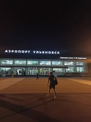 Логотип | Аэропорт Ульяновск