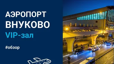 На станции метро «Аэропорт Внуково» начался монтаж многоугольных панелей —  Комплекс градостроительной политики и строительства города Москвы