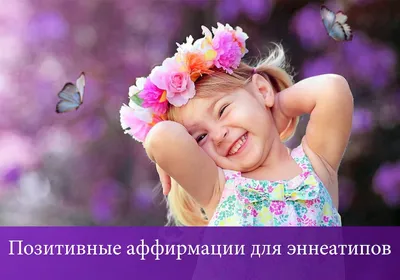 аффирмации #психология #любовь #аффирмациинакаждыйдень #мотивация  #аффирмация #счастье #осознанность #жизнь #саморазвитие #силамысли #мысл… |  Instagram