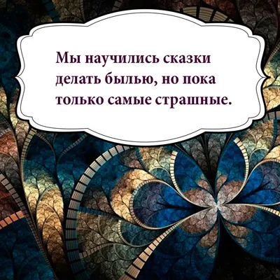 Смешные картинки с надписью про жизнь | Цитата про путешествия, Цитаты,  Правдивые цитаты