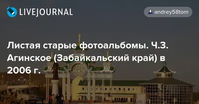 Официальный портал Забайкальского края | На центральной площади поселка  Агинское прошла патриотическая акция «Вместе победим»