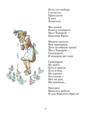 Агния Барто — Стихи | Сборник стихов – смотреть онлайн все 5 видео от Агния  Барто — Стихи | Сборник стихов в хорошем качестве на RUTUBE