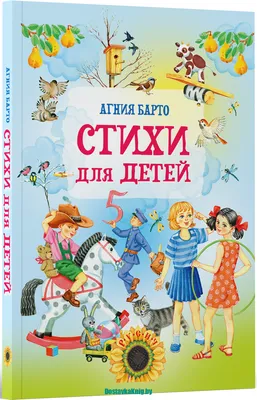 Книга Говорящая Стихи для малышей Барто А. 3 кнопки с песенкой  9785506001034 Умка купить в Барнауле - интернет магазин Rich Family