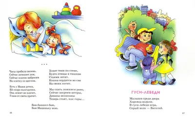 Amazon.com: Poems for children. (girl) Barto Agniya Lvovna / Stihi detyam.  (devochka) / Стихи детям. (девочка) Барто Агния Львовна: 9785699150441:  Barto A., Agniya Barto, Барто Агния Львовна, Barto Agniya Lvovna: Books