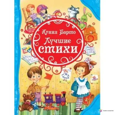 Книга.Барто.Стихи | AliExpress