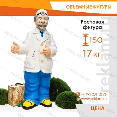 Doctor Aybolit Доктор Айболит Physician, noddy, food, cartoon, fictional  Character png | PNGWing