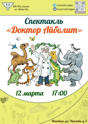 Айболит. Сказки Корней Чуковский - купить книгу Айболит. Сказки в Минске —  Издательство АСТ на OZ.by