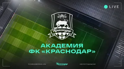 В сети появились кадры со стройки базы ФК «Краснодар» в Адыгее. Смотрим  сверху, пока ещё можно