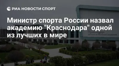 За «Краснодар» впервые в истории в матче РПЛ сыграли 11 воспитанников  клубной Академии. 05.05.2022 г. Телеканал «Краснодар»