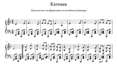 Ноты для фортепиано | Piano songs, Accordion music, Piano sheet music