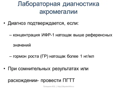 Я стала похожа на ФИОНУ, жить не хотелось. Акромегалия: Внезапный рост  конечностей - YouTube | Здоровье, Обручальные кольца, Гипофиз