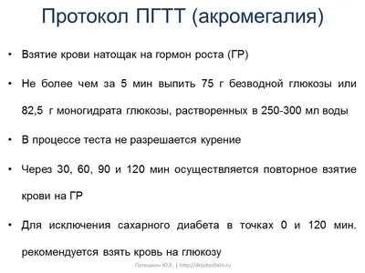 Акромегалия Акромегалия Нейроэндокринная Болезнь Заболевания Гипофиза  Силуэт Мужчины Мальчика Изолированного На Белом Заднем Ходу В — стоковая  векторная графика и другие изображения на тему Акромегалия - iStock