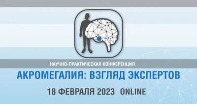 Клиническая картина: акромегалия. Жить здорово! Фрагмент выпуска от  01.11.2019