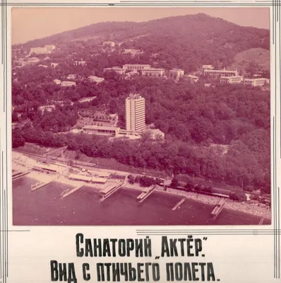 ЖК «Актер Гэлакси», Сочи - Приметы городов