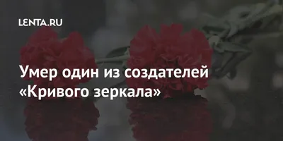 У одного из братьев-близнецов Пономаренко из \"Кривого зеркала\" нашли рак -  Российская газета