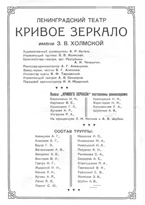 Театр «КРИВОЕ ЗЕРКАЛО» им. З.В.Холмской. Евгений Петросян — Официальный сайт