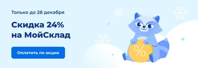 Новогодняя акция! Скидка 15% на новогодние товары!