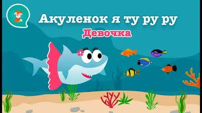 Акуленок. Пазлы классические 360 деталей – Игрушки «Мечты Барсика»