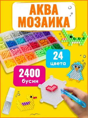 Набор для творчества Аквамозаика XoKo Жемчужина 5500 шариков +26  аксессуаров (ID#1122143341), цена: 759 ₴, купить на Prom.ua