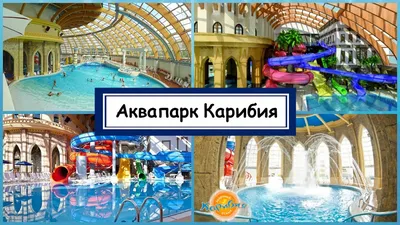 Купоны и акции • Аквапарки в Москве • Скидки по промокоду • GILMON