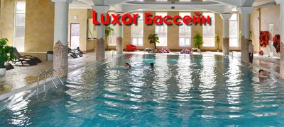 Luxor / Люксор. Бассейн | Махачкала