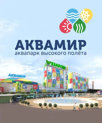 Отзывы об «аквапарк Аквамир», Новосибирск, Ленинский район — Яндекс Карты