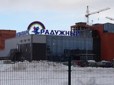 Аквапарк Радужный | Туристско-информационный центр города Череповца