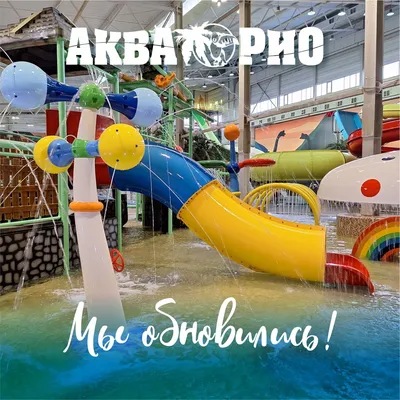 Omsk water Park AQUARIO REVIEW. Rides, water slides, rest well! The Water  Parks Of Russia - YouTube