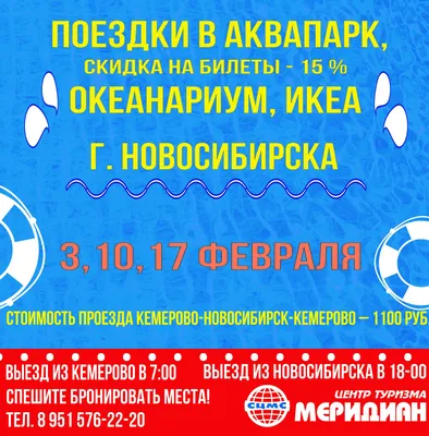 Аквапарк в Кузбассе, но не в Кемерове: власти ответили на актуальный вопрос  • 15.03.2023 • Новости • Сибдепо