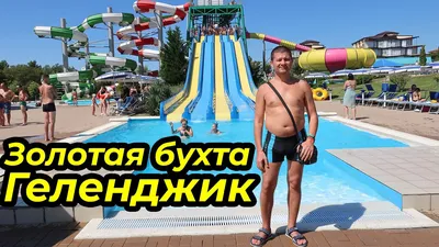 Новороссийск переплюнет курорты: в городе появится необычный аквапарк и  волна для серфинга