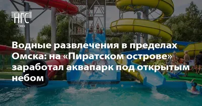 Аквапарк на Завертяева продолжают строить без разрешения - Новости  недвижимости в Омске